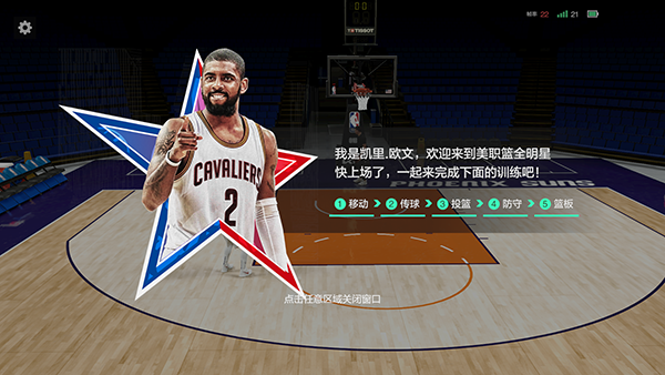 美职篮全明星正式服