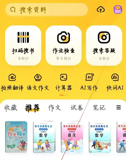 快对ai智能助手