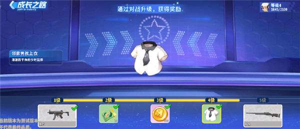 迷你枪战精英衣服获取方法