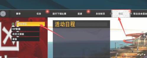 我的nba2k23中文版