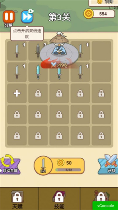 小小修仙传截图4