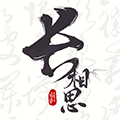 长相思古诗词