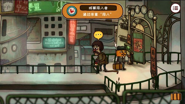 南瓜先生2九龙城寨