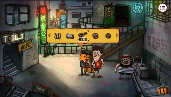 南瓜先生2九龙城寨