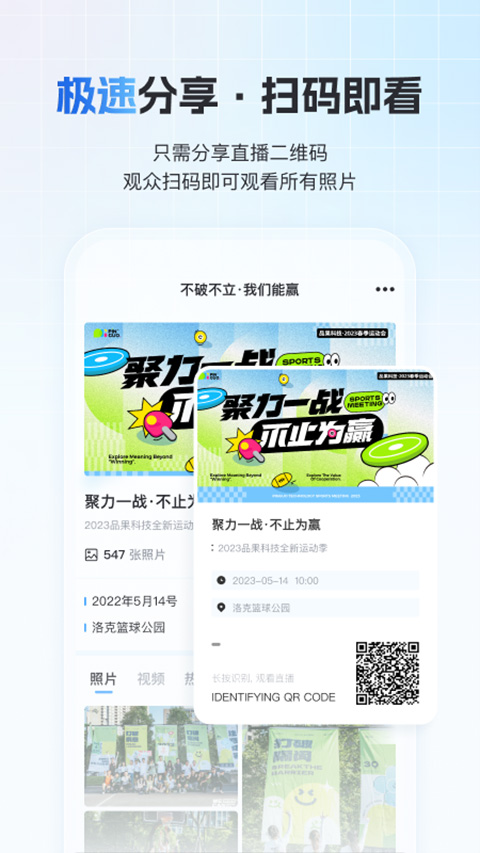 一拍即传照片截图1