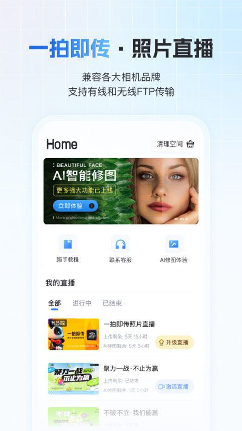 一拍即传照片截图2