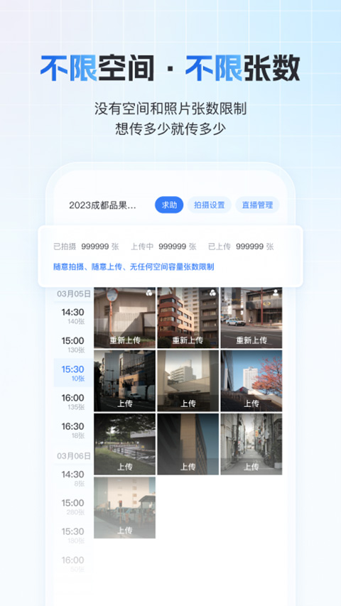 一拍即传照片截图3