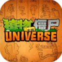 植物大战僵尸universe正式版
