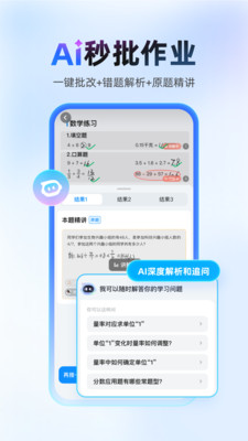 作业帮暑假版 v14.33.0