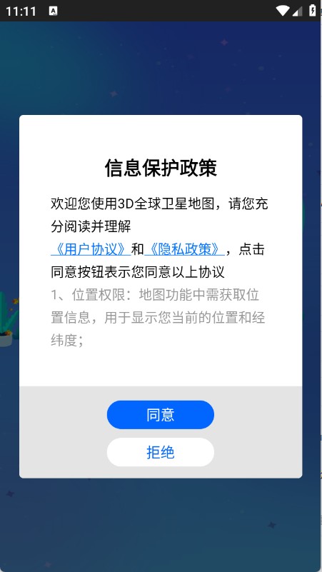 3D全球卫星地图高清版说明图6