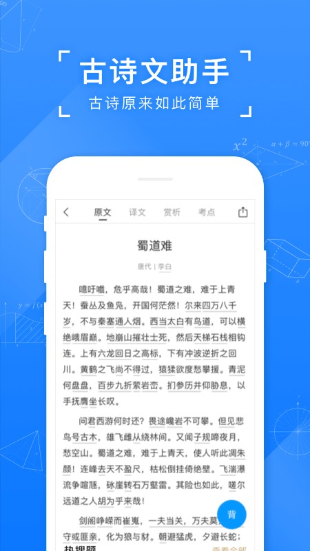 小猿作业扫码出答案 v11.77.1