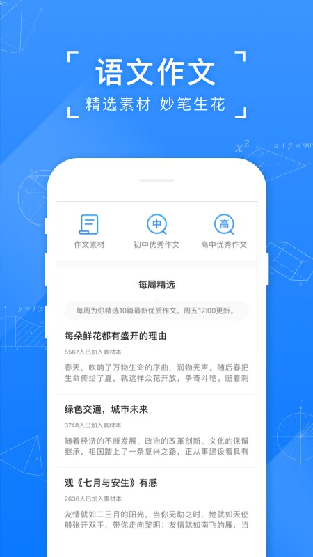 小猿作业扫码出答案 v11.77.1
