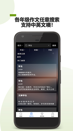 作业助手暑假版 v22.03.15