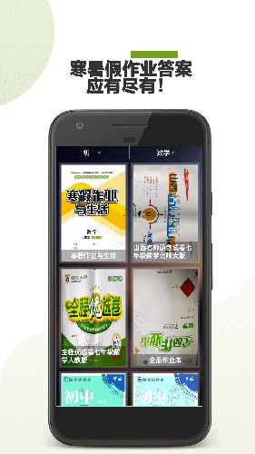 作业助手暑假版 v22.03.15