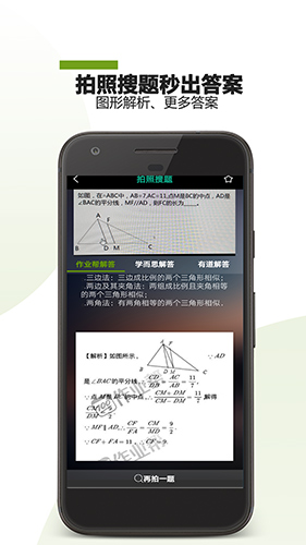 作业助手暑假版 v22.03.15