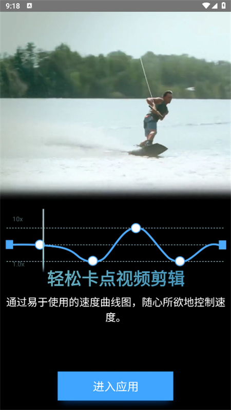timecut补帧视频编辑器 v2.6.0