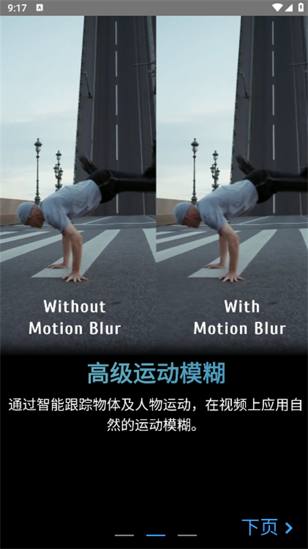 timecut补帧视频编辑器 v2.6.0