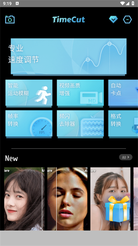 timecut补帧视频编辑器 v2.6.0