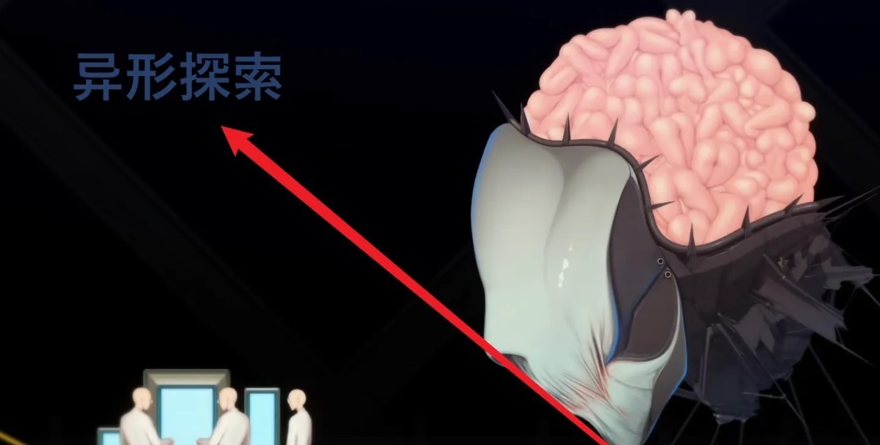 异形探索eve