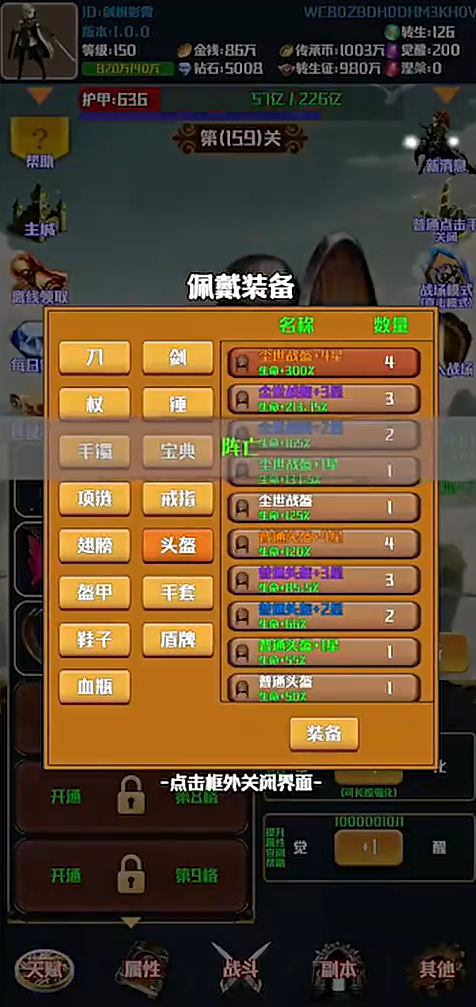 灵域转生传奇测试版