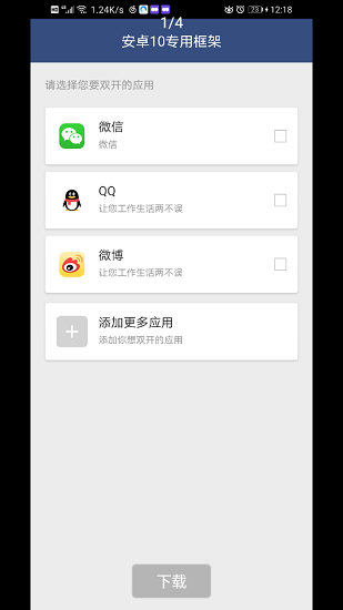 周大大安卓10框架 v10