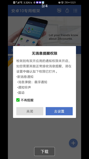 周大大安卓10框架 v10