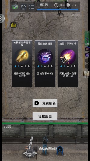 末世冲突最新版本官方游戏下载