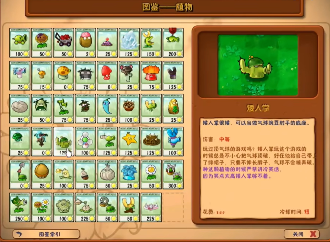 废物大战僵尸正式版