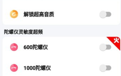 吃个鸡画质助手120帧