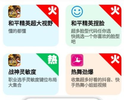 吃个鸡画质助手120帧