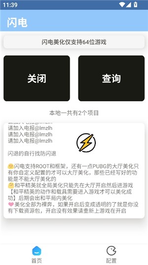 闪电美化包稳定版