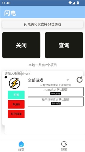 闪电美化包稳定版