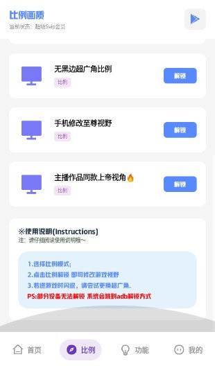 坤坤画质助手120帧广角