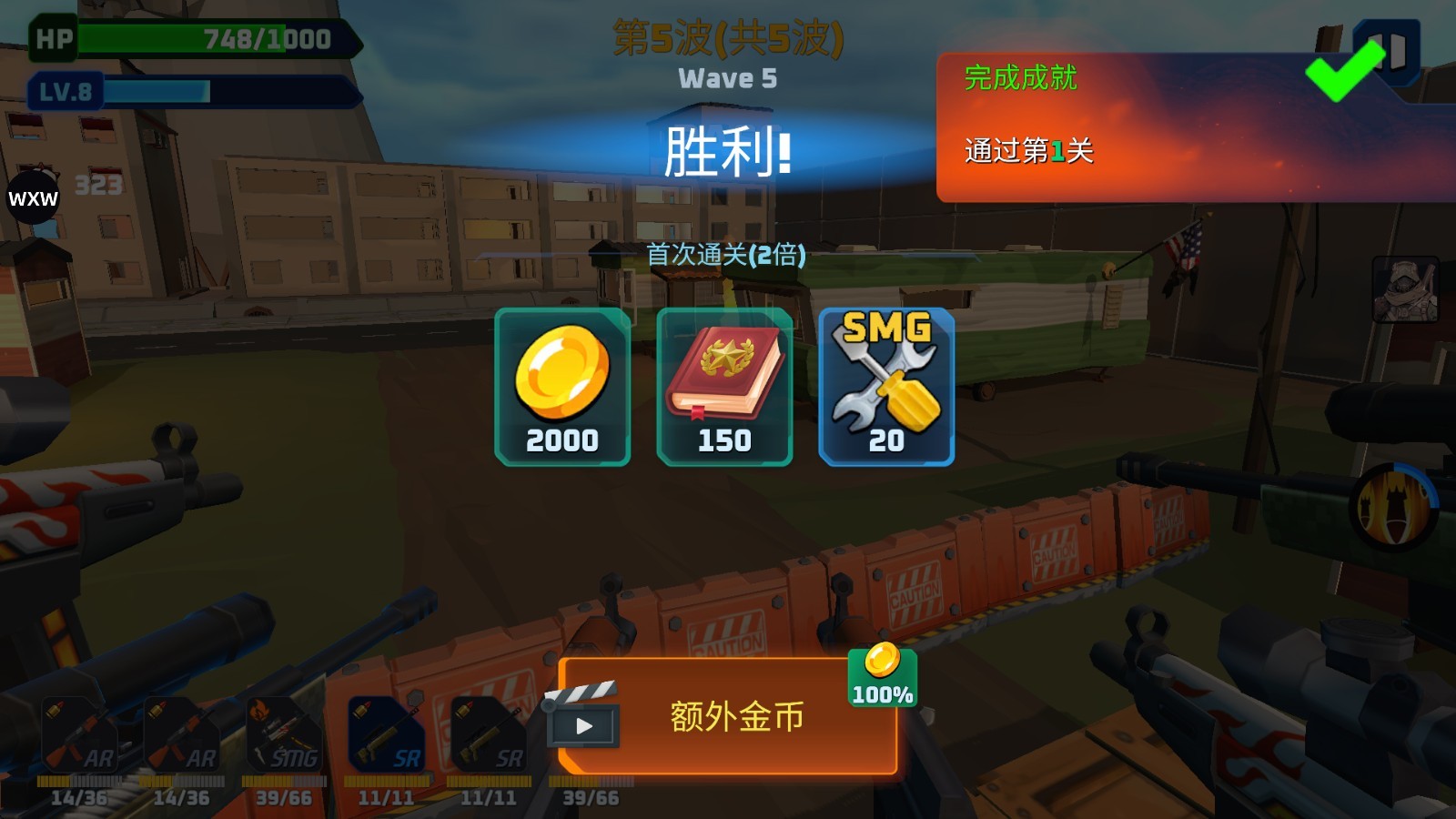 子弹风暴僵尸浪潮