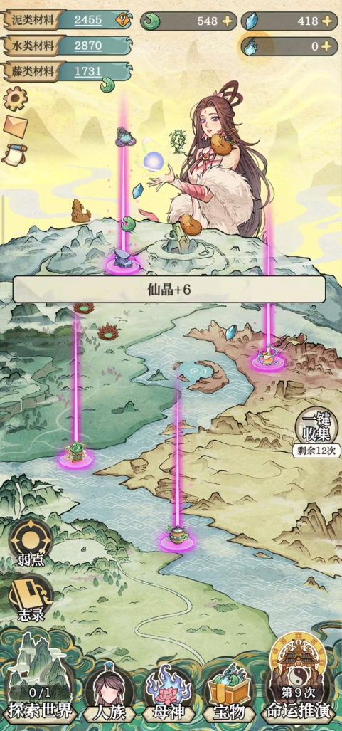 女娲造人模拟手机版