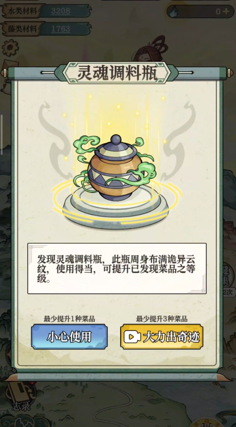 女娲造人模拟手机版