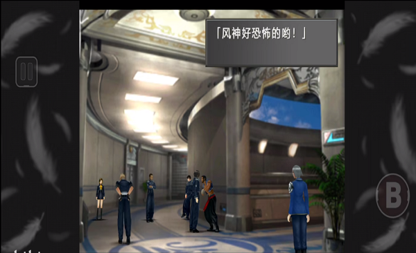 最终幻想8重制版汉化版