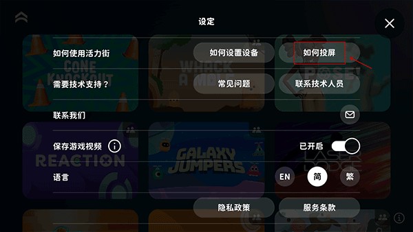 活力街app说明图4