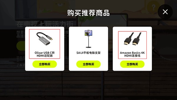 活力街app说明图5