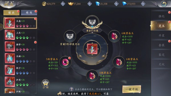 掌门江湖路图片