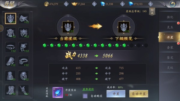 掌门江湖路图片