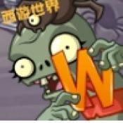 植物大战僵尸世界版下载安装-植物大战僵尸世界版(PVZ Online 2)游戏下载v1.1.9