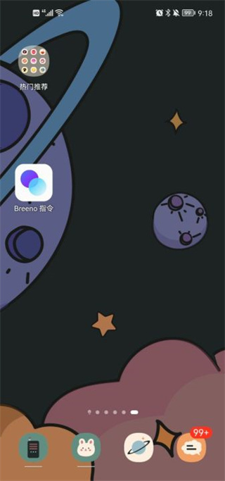breeno快捷指令