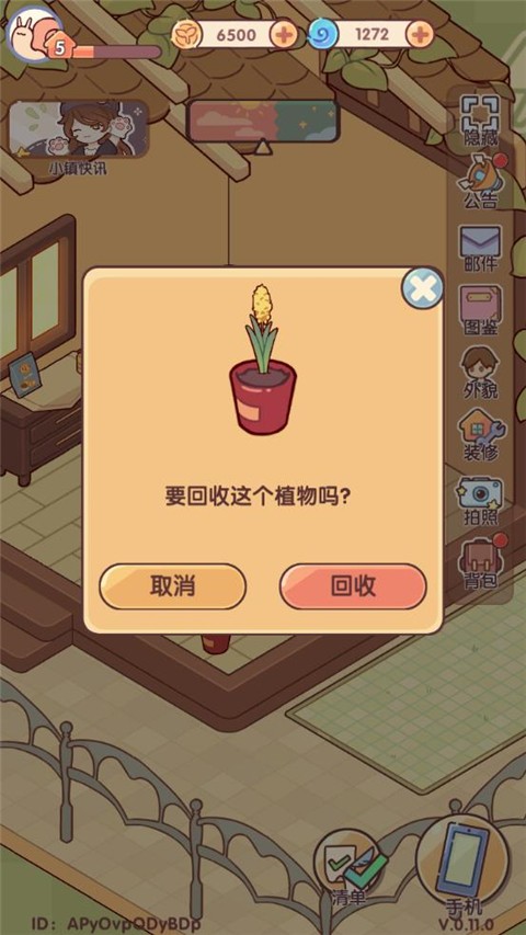 我的休闲时光正式服