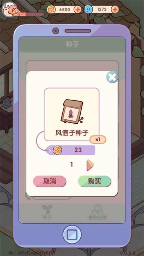 我的休闲时光正式服