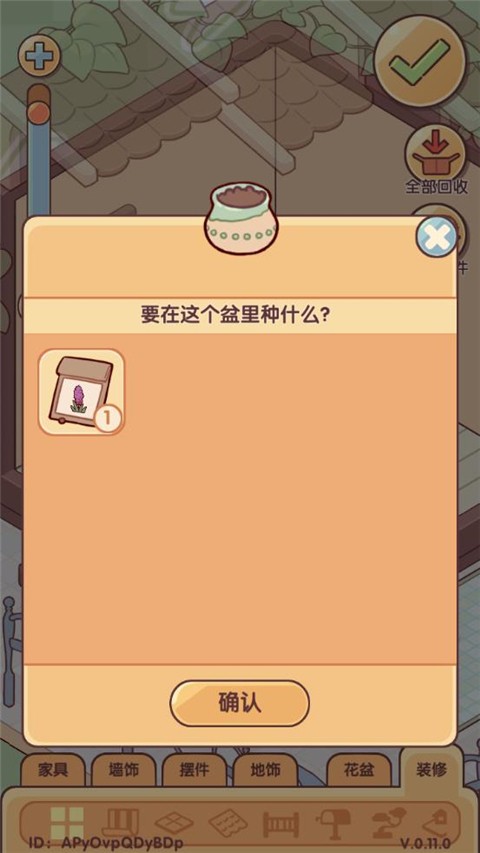 我的休闲时光正式服