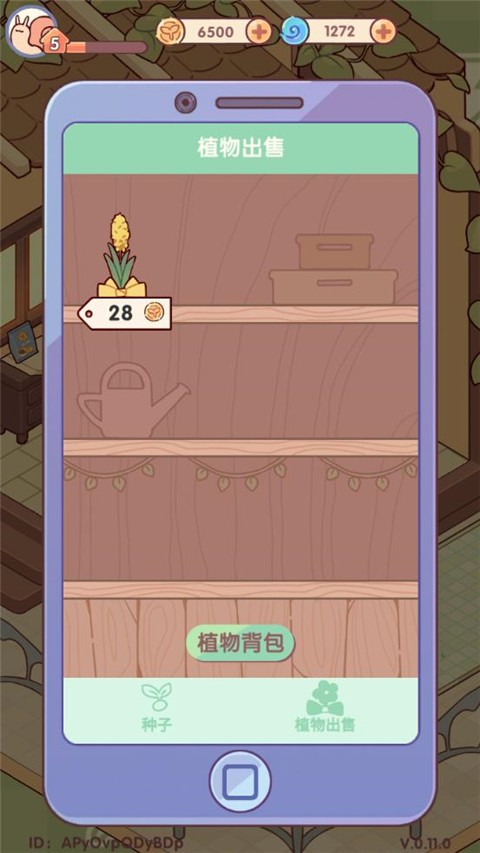 我的休闲时光正式服