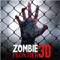 僵尸前线3d国服版下载安装-僵尸前线3d国服版(Zombie Frontier 3D)最新版下载v1.10.4