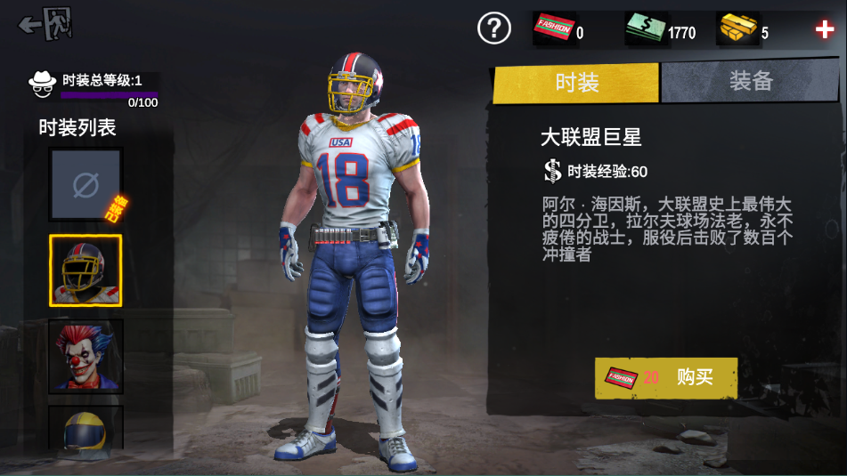 僵尸前线3d国服版