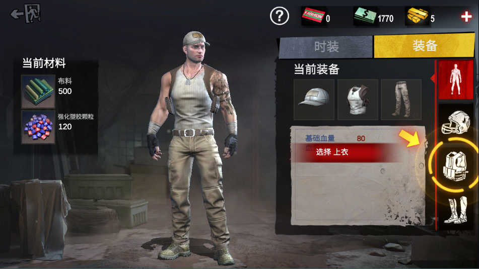 僵尸前线3d国服版